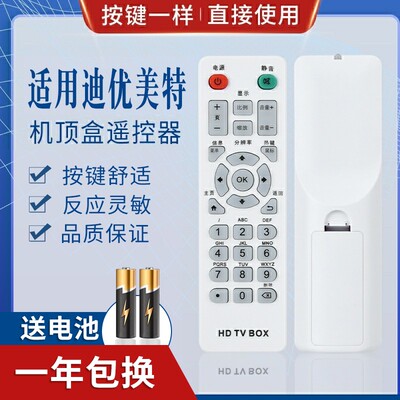 适用AIBO爱播A1 A3 A5遥控器 安卓网络播放器机顶盒 HD TV BOX白