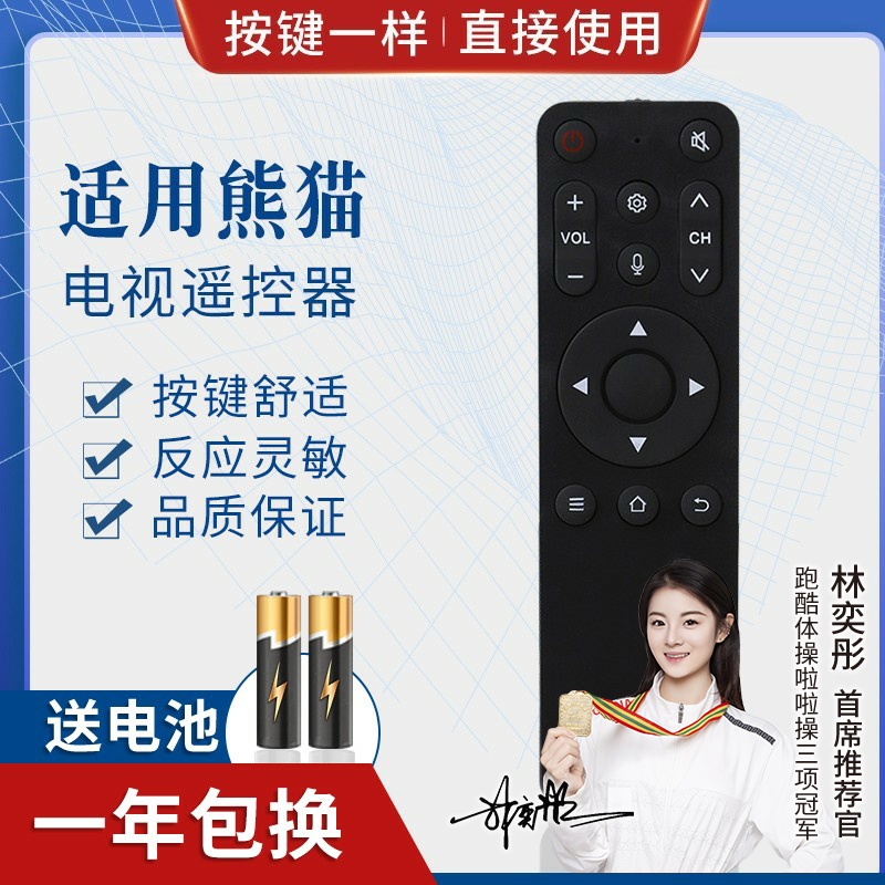 品诺适用熊猫液晶电视机遥控器YKF-Z40A01 55F6S 50F4AK 红外无语音