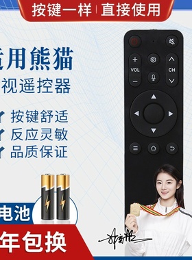 品诺适用熊猫液晶电视机遥控器YKF-Z40A01 55F6S 50F4AK 红外无语音