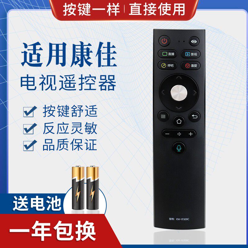 适用康佳电视机语音遥控器KW-YF309 309C KW-YF308 308E 308D蓝牙