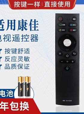 适用康佳电视机语音遥控器KW-YF309 309C KW-YF308 308E 308D蓝牙