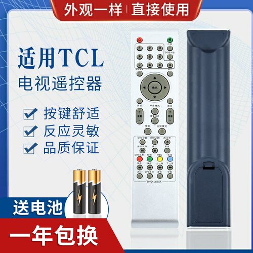 适用ROWA乐华液晶电视遥控器 LCD32R26 LCD37R26 专用