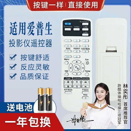 品诺适用EPSON爱普生投影仪机遥控器CB-S04 -S04E CB-X04 CB-W04 U04