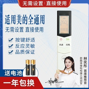 RN08CA RN08L2 BG同外观通用 空调遥控器RN08S3 品诺背光万能通用美