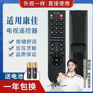 Y313I Y313K Y313H Y313C 313B 品诺适用康佳电视遥控器 Y313A
