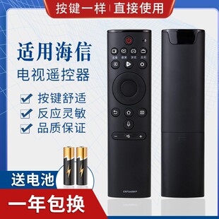 适用海信电视蓝牙语音遥控器CRF3A69HP HZ50A70/55A70 HZ60/65A70