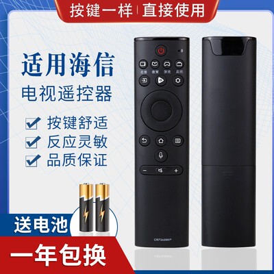 适用海信电视蓝牙语音遥控器CRF3A69HP HZ50A70/55A70 HZ60/65A70