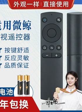 品诺适用whaley微鲸电视语音遥控器WTV55K1 50K1 W40F W43F W32H蓝牙