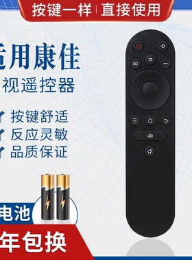 适用康佳电视遥控器YI02B Y102B 55X3 65X3 65G4U 65G9Q 65F3