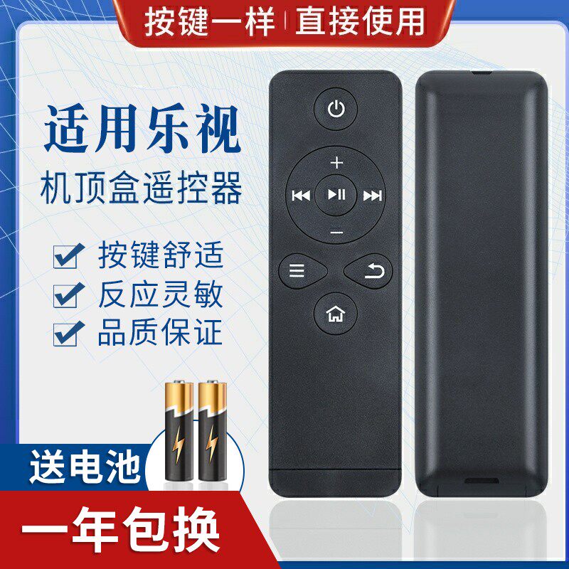 适用乐视TV T1S Letv RC09K 盒子遥控器乐视C1/C1S遥控乐视机顶盒