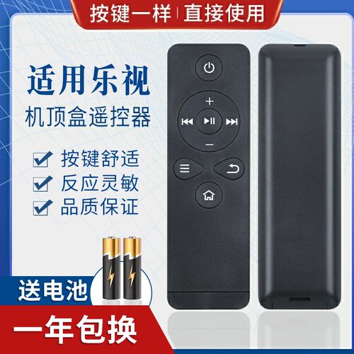 适用乐视TV T1S Letv RC09K 盒子遥控器乐视C1/C1S遥控乐视机顶盒