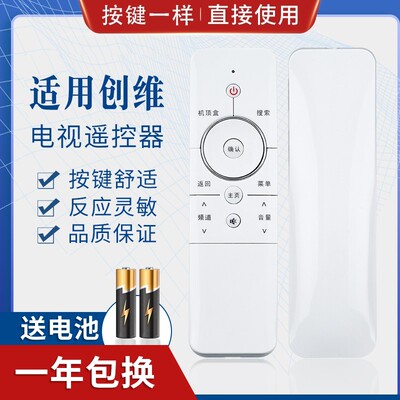 适用创维coocaa电视遥控器 酷开32/40/42/49/55K1Y K1T/U1/U2白