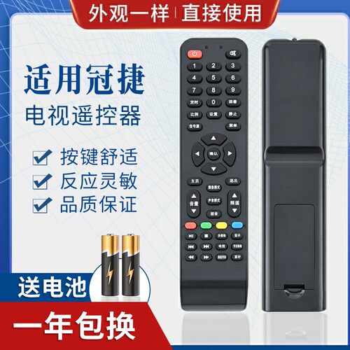 适用AOC 冠捷 液晶电视机遥控器 T2369M T2769M MD T4012M3