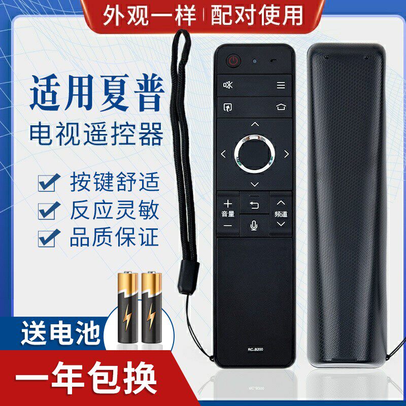 适用夏普语音电视机遥控器RC-B200 LCD-45SF470A/475A 60SU475A