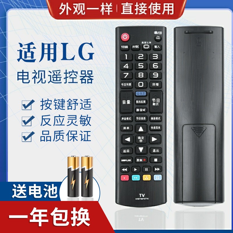 适用LG液晶电视机遥控器 AKB73975776 42/49UB8280-CH 42UB8200