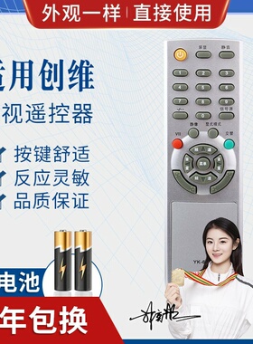 适用创维液晶电视遥控器YK-63DN YK-63LM 8H06 8H11 22L08IW