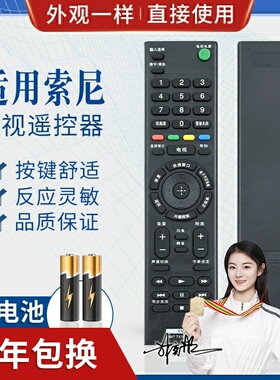 品诺适用索尼电视遥控器 RMT-TX100C KD-49X8000C 55X8000C 65X8000C