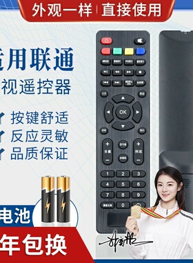 品诺适用联通液晶电视机遥控器板 40D20 5D502 32D02 32D03 42E01 SE5