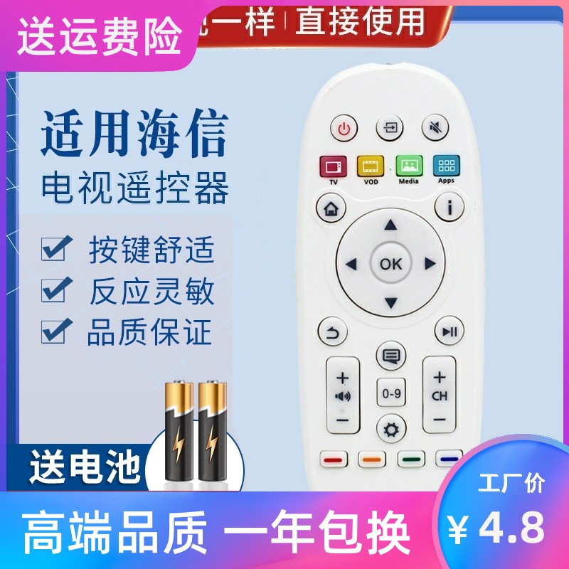 品诺适用海信电视遥控器CN3A16 CN3B16 CN3D16通用 LED32 42 47 55K60