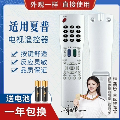 品诺适用夏普电视遥控器GA792WJSA GA838 GA494WJSB GA711WJSA GA473W