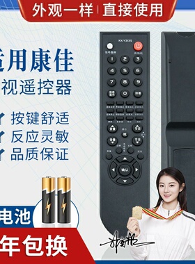 品诺适用康佳电视机遥控器KK-Y313S/313T/313A/3135 KK-Y313I 直接使