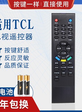 适用TCL电视遥控器L32M61B LCD37K73B LCD40K73B LCD47K73B K73B