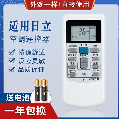 适用日立5P中央空调遥控器 PC-LH6Q PC-LH6 KFR-25X2GW-BPMT遥控