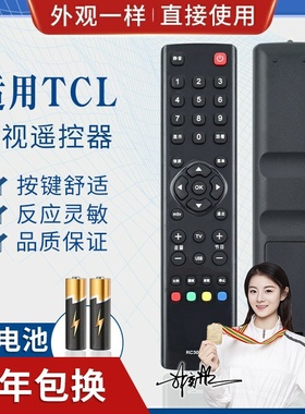 品诺适用TCL液晶电视机遥控器RC3000C11 L32F11 L26F11 L24F11 L3711F