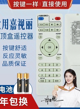 品诺适用Koxsni嘉视丽 普利尔/PLED 芒果魔盒播放器 网络机顶盒遥控器