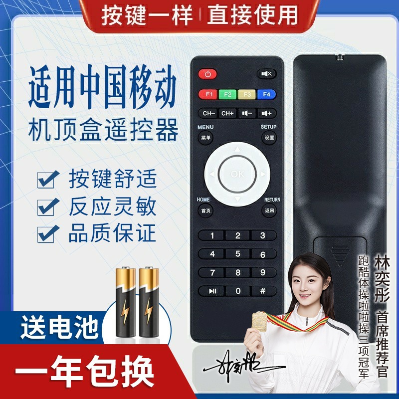 品诺适用中国移动广东九联科技UNT400C UNT400B UNT200C M101芒果TV遥