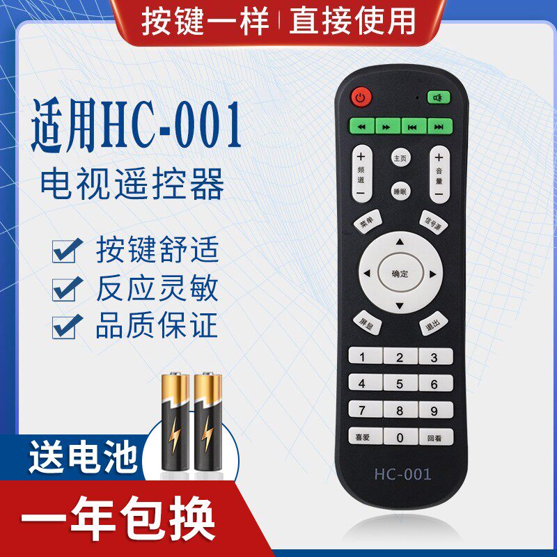 适用韩巨液晶电视遥控器HC-001通用康霸KNOKATV 4K王牌HS-008