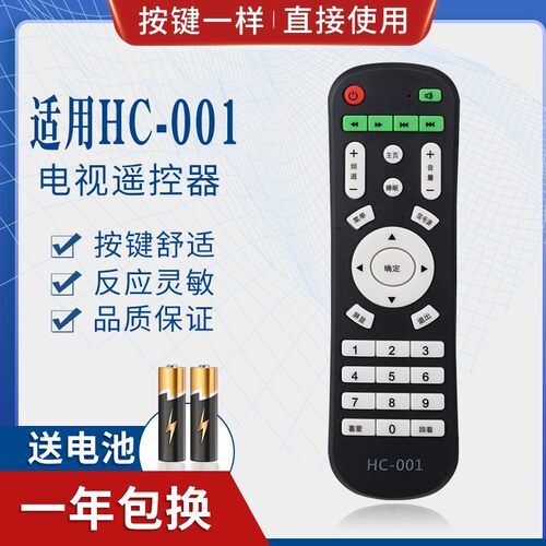 适用韩巨液晶电视遥控器HC-001通用康霸KNOKATV 4K王牌HS-008
