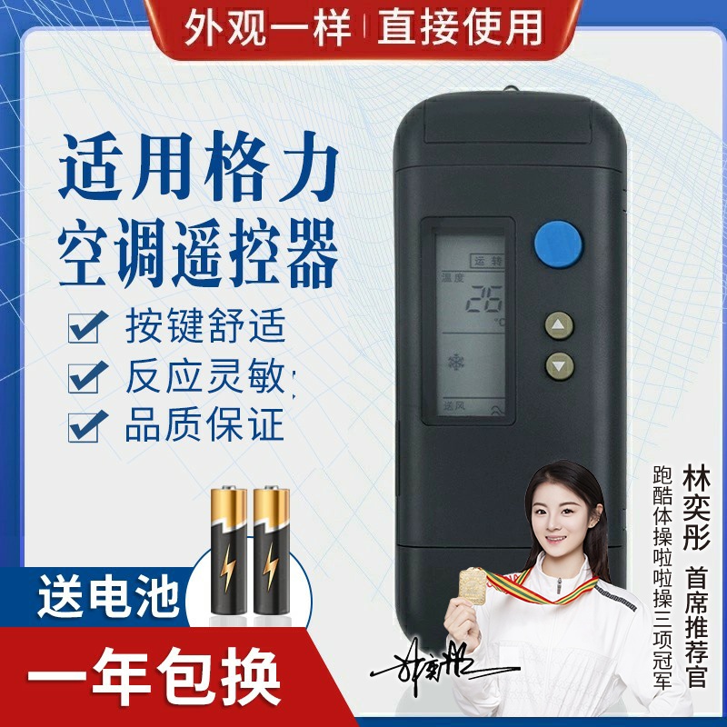 品诺适用格力空调遥控器 老款格力遥控器 老式翻盖Y201 A 单冷
