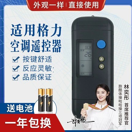 品诺适用格力空调遥控器 老款格力遥控器 老式翻盖Y201 A 单冷
