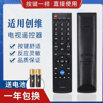 适用创维电视遥控器YK-69HA-1 24/32/39/42E300E 32E59RM 原型号