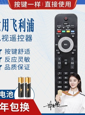 品诺适用飞利浦电视机遥控器 PHILIPS 42PFL8803D/93 52PFL8803D/93