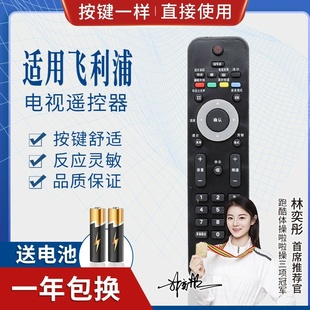 42PFL8803D 52PFL8803D PHILIPS 品诺适用飞利浦电视机遥控器