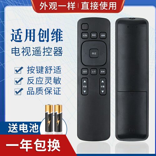 适用创维c00caa COOCAA电视机32/40/K1Y 42K1T 55K1Y 49U2遥控器