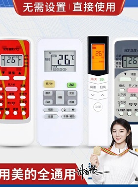 品诺万能通用美的空调遥控器直接用R51 RN51K/C/F/E RN02A/C/D RM05BG
