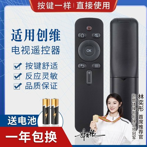 品诺适用创维coocaa电视遥控器YK-C900J 43k2 K55 50A2 KX55 40/65K5C