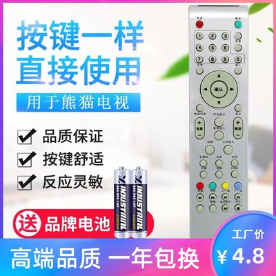 适用PANDA熊猫液晶电视遥控器YKF-9010G L42M03H L32M03H LE32M1