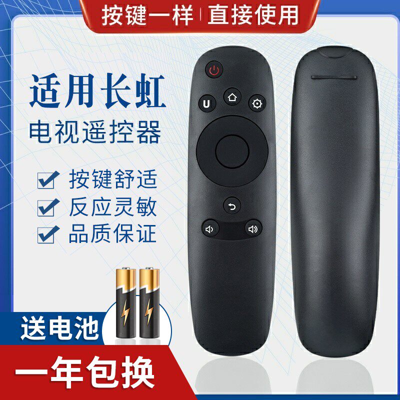 适用长虹CHIQ启客电视遥控器RID800 32Q2F 43Q2F 50Q2F 55Q2F 58Q