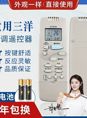 适用三洋空调遥控器 RCS-2PLS4C-G RCS-F4CN RCS-XHG