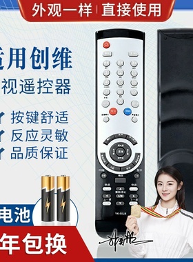 品诺适用创维液晶电视机遥控器 YK-50LB 32L03RM 47L03RM 26L03RM