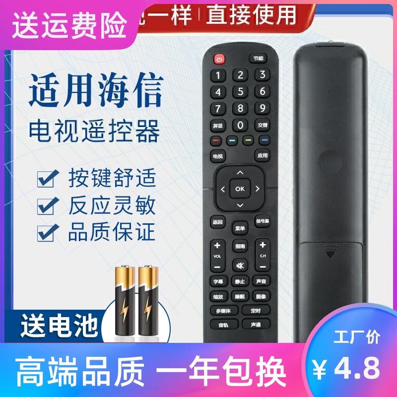 适用海信液晶电视机遥控器CN2E27 CN2L27 LED32EC200 43EC200