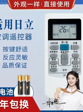 品诺适用日立5P中央空调遥控器 PC-LH6Q PC-LH6 KFR-25X2GW-BPMT遥控