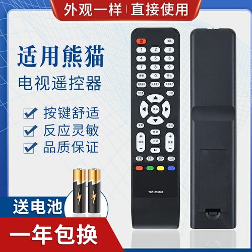 适用panda熊猫高清液晶电视遥控器YKF-Z09A01 LE32D33 LE32D26