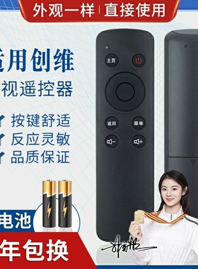 品诺适用创维coocaa酷开液晶电视机遥控器32K1Y K50j K55 K24 A43 A55