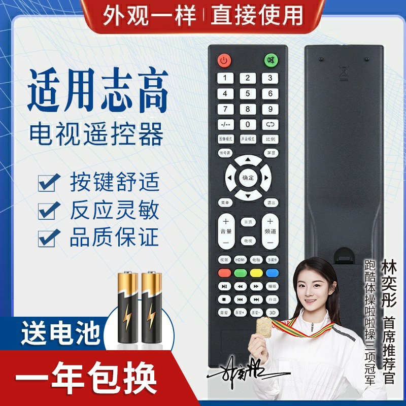 品诺适用LEDTV液晶电视遥控器百花筒SANCHENG乐士PANSAMIO志高WB-Y89
