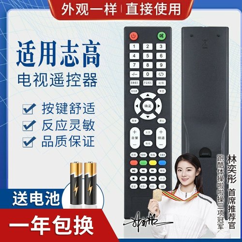 品诺适用LEDTV液晶电视遥控器百花筒SANCHENG乐士PANSAMIO志高WB-Y89
